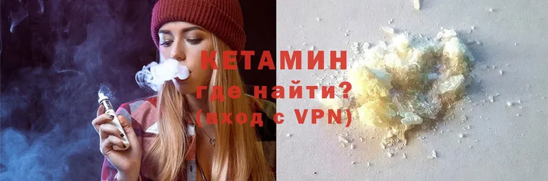 где продают   Уфа  КЕТАМИН VHQ 